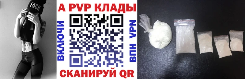 Alpha-PVP СК КРИС  Межгорье 