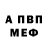 КЕТАМИН VHQ Shannon Bute
