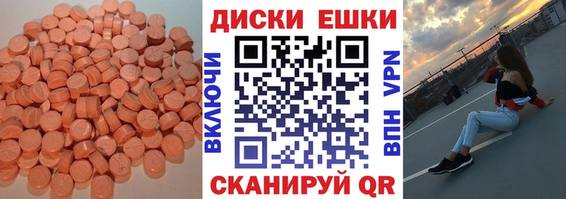 наркота Межгорье Экстази 300 mg