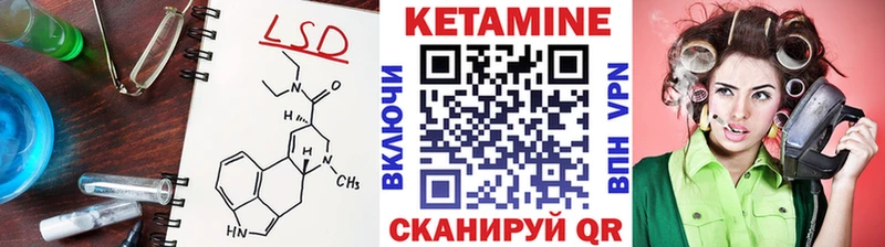 КЕТАМИН VHQ  купить наркотик  Межгорье 