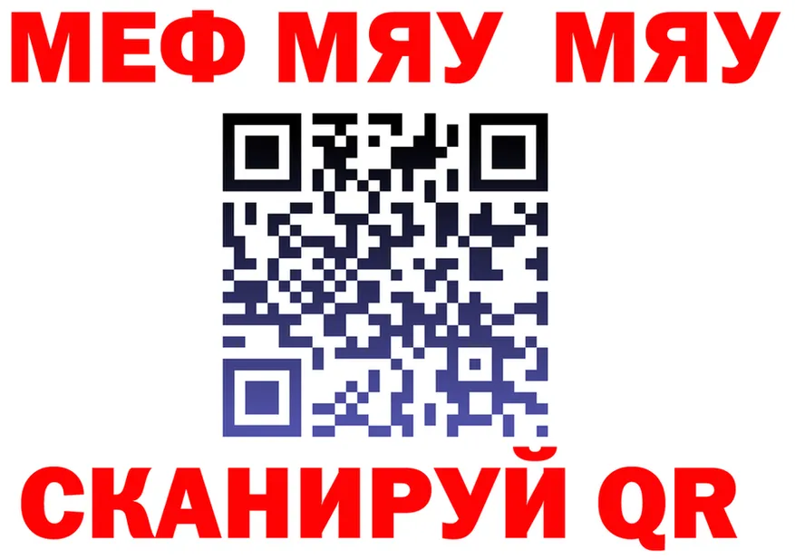A-PVP Crystall зеркало это mega Межгорье