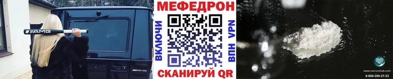 МЕФ mephedrone  Межгорье 
