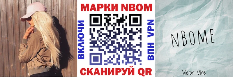 Наркотические марки 1,5мг  блэк спрут ТОР  Межгорье 