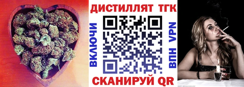 ТГК вейп  Межгорье 